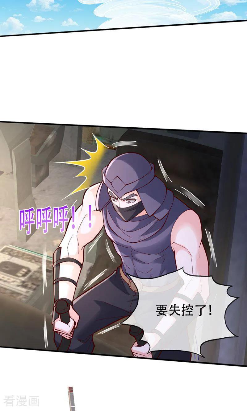 《我是大仙尊》第839话 第14页