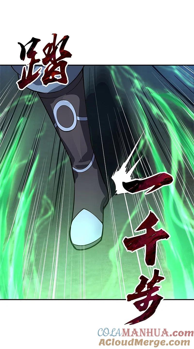 《绝世战魂》第83话 霸气君临 第19页