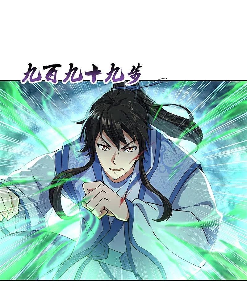 《绝世战魂》第83话 霸气君临 第10页
