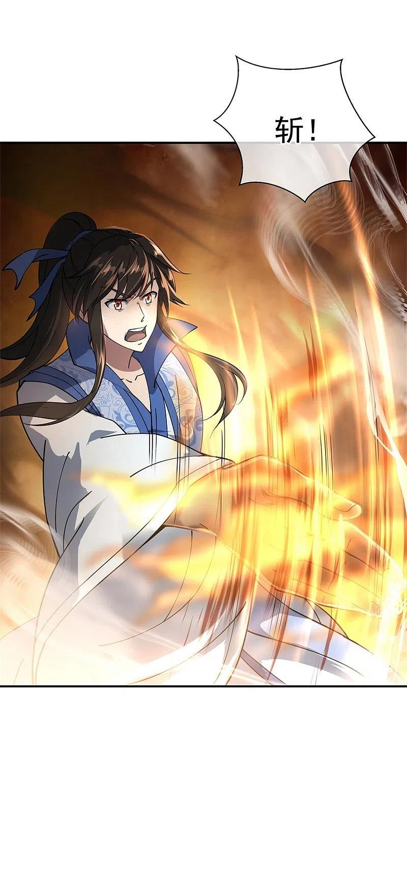 《绝世战魂》第86话 大战开始 第20页