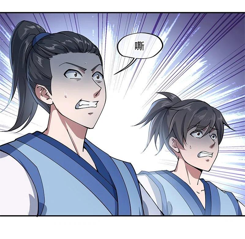《绝世战魂》第86话 大战开始 第2页
