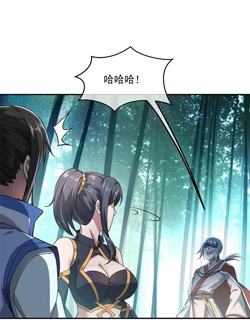 《绝世战魂》第86话 大战开始 第8页
