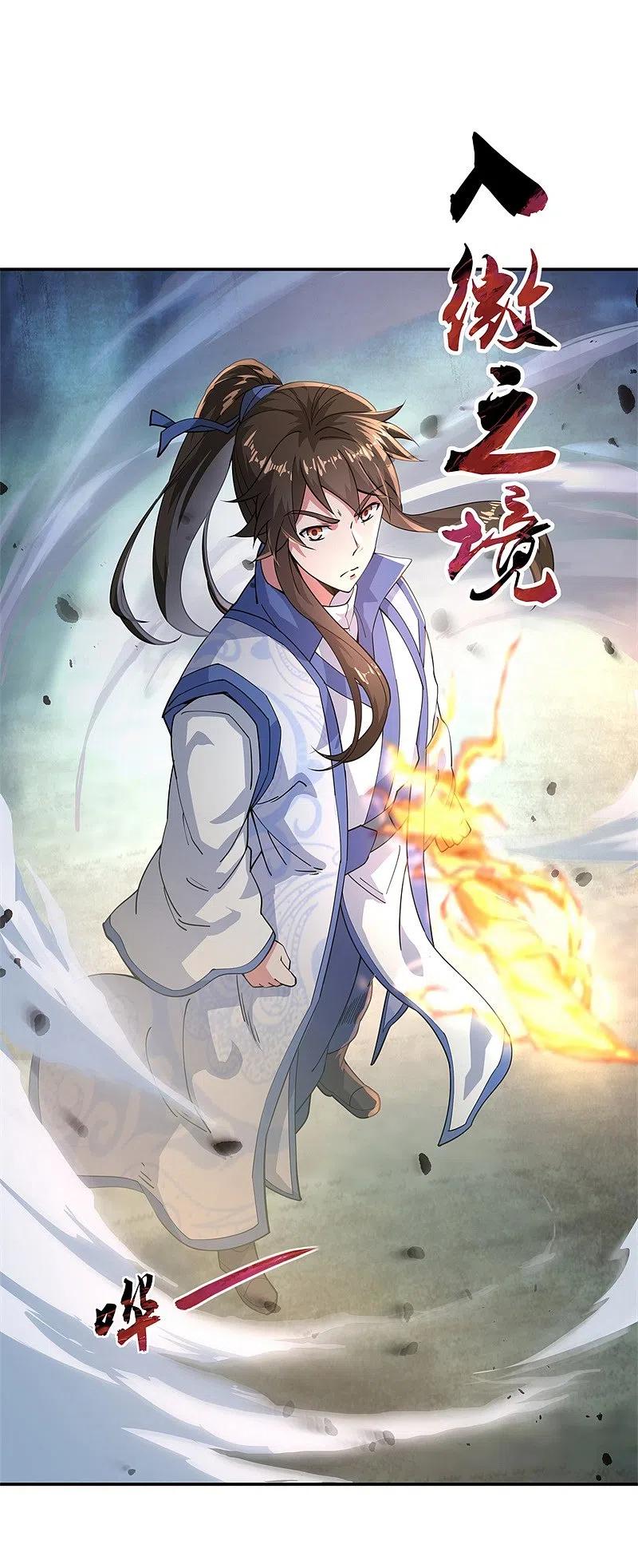 《绝世战魂》第87话 宿命对决 第6页