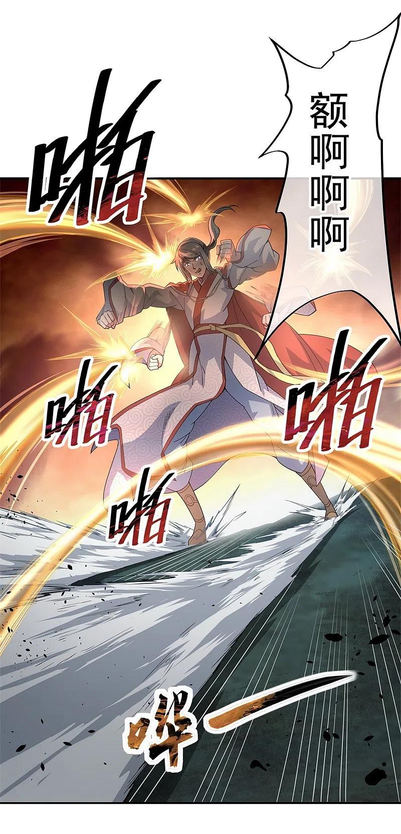 《绝世战魂》第87话 宿命对决 第22页
