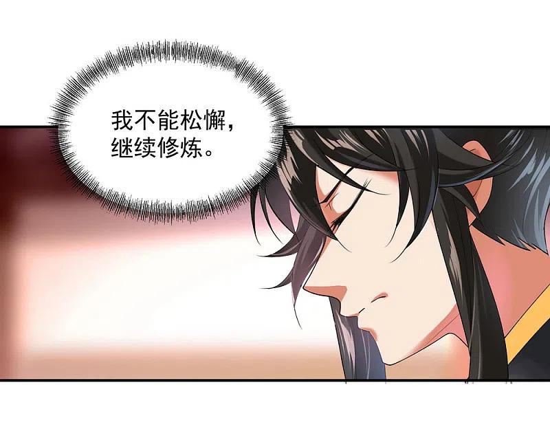 《绝世战魂》第7话 家主之威 第10页