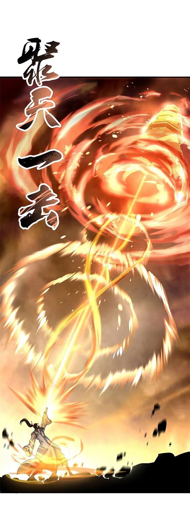 《绝世战魂》第88话 击败！ 第18页