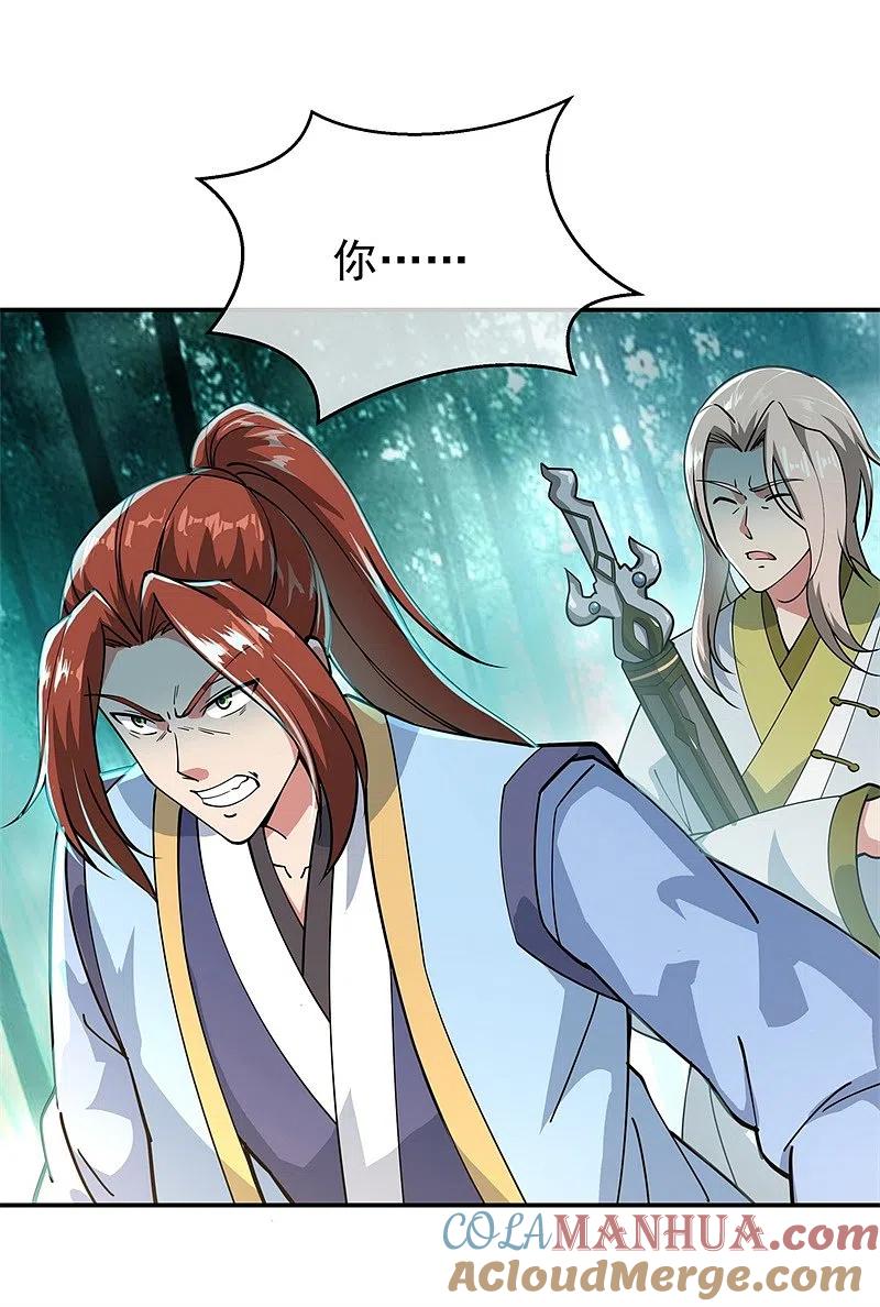 《绝世战魂》第89话 笑傲全场 第19页