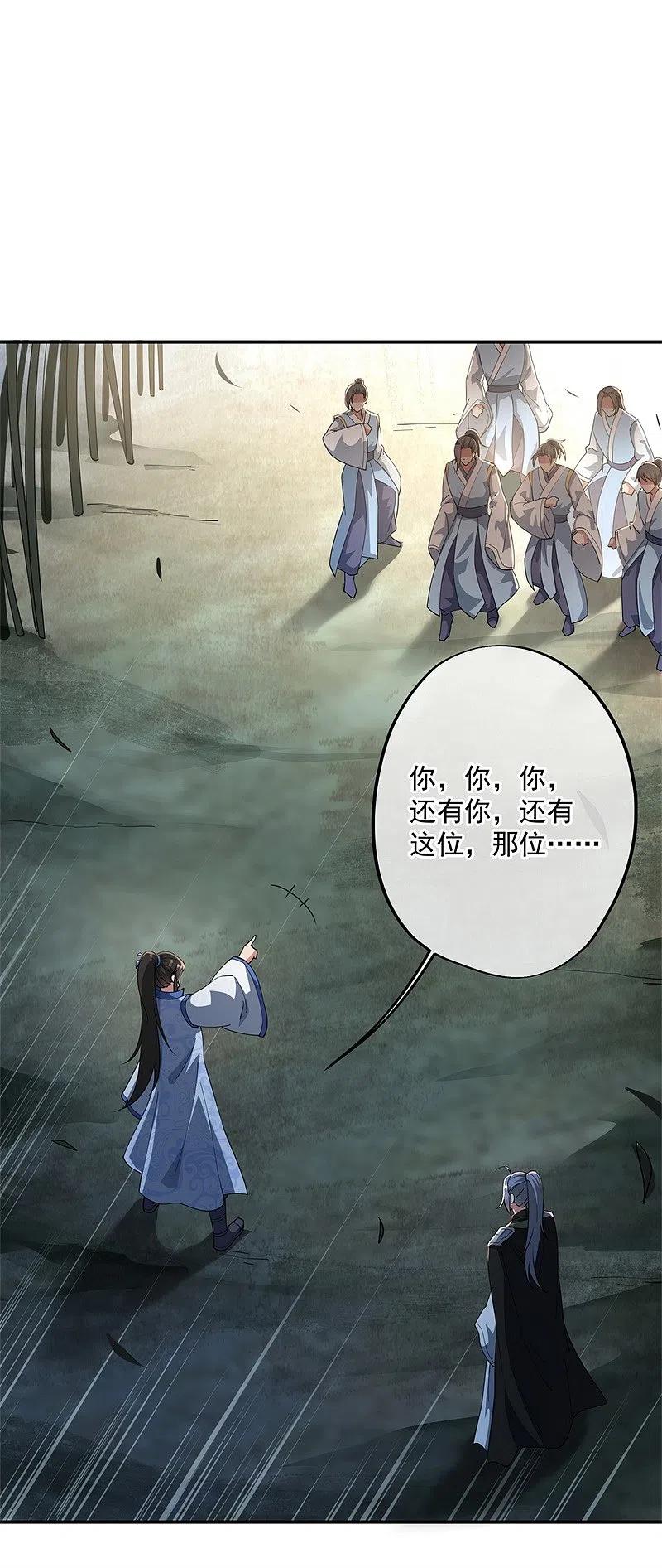 《绝世战魂》第89话 笑傲全场 第12页