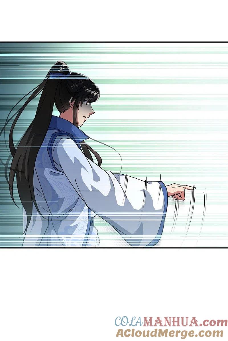 《绝世战魂》第89话 笑傲全场 第11页