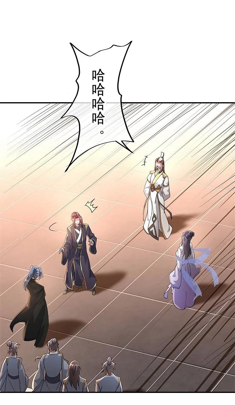 《绝世战魂》第94话 打破历史 第6页