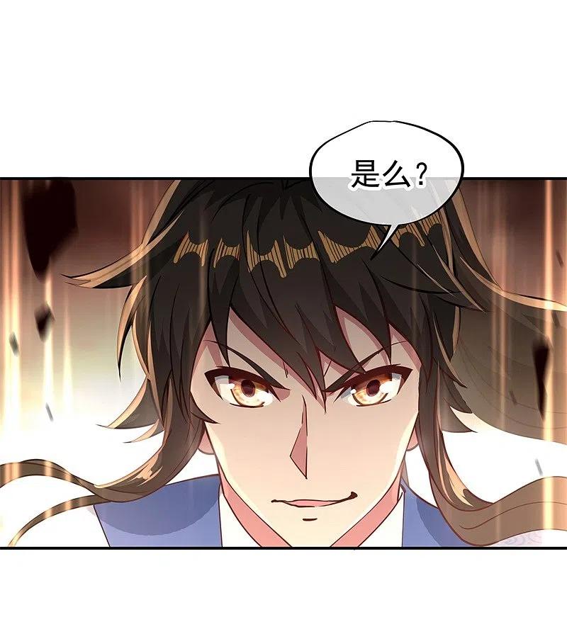 《绝世战魂》第94话 打破历史 第22页