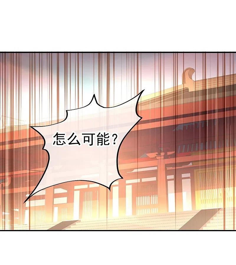 《绝世战魂》第94话 打破历史 第12页
