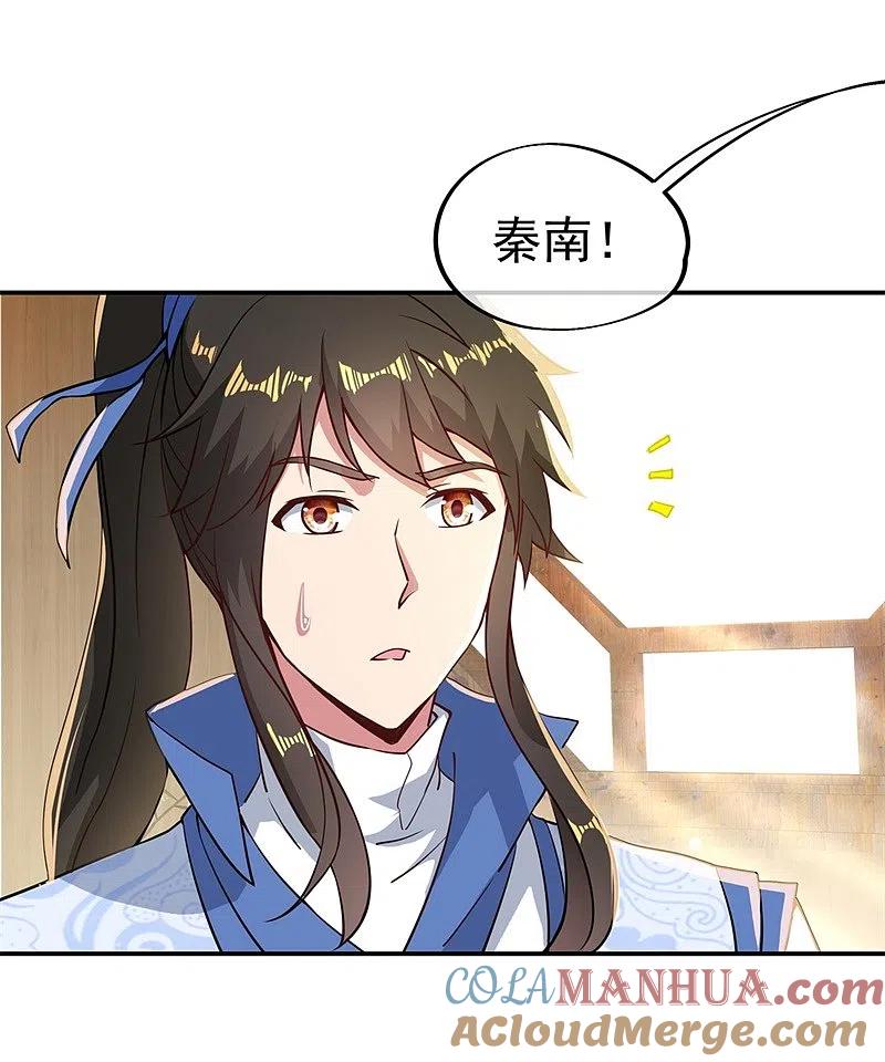 《绝世战魂》第96话 好运连连 第9页