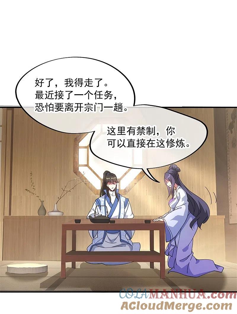 《绝世战魂》第96话 好运连连 第7页