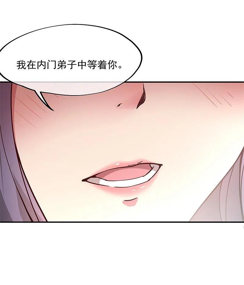 《绝世战魂》第96话 好运连连 第10页
