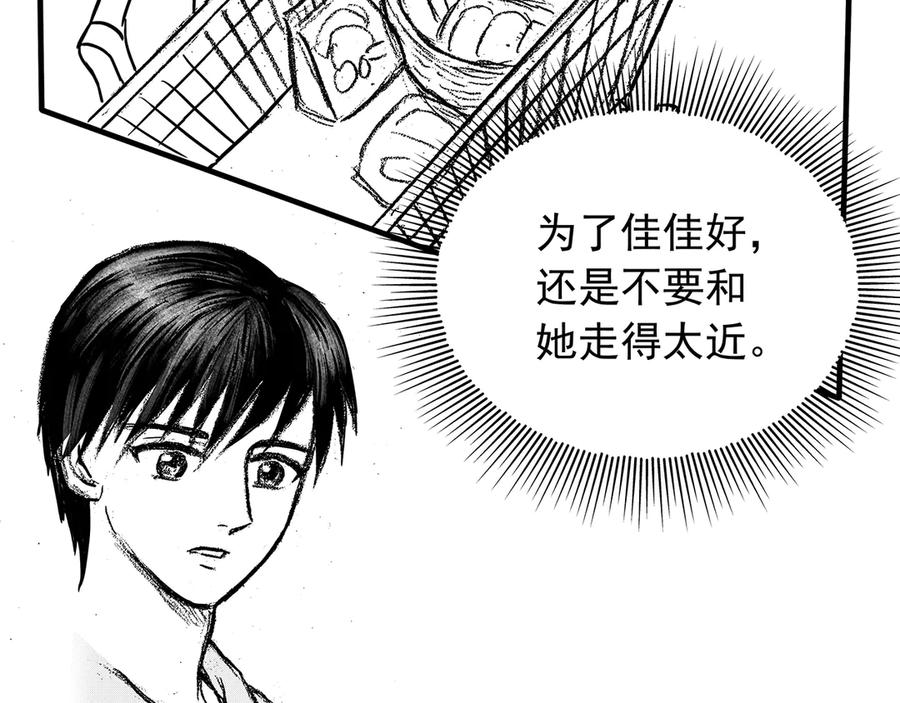 《通灵先生》第13话 欲望之滋养No.4 第14页