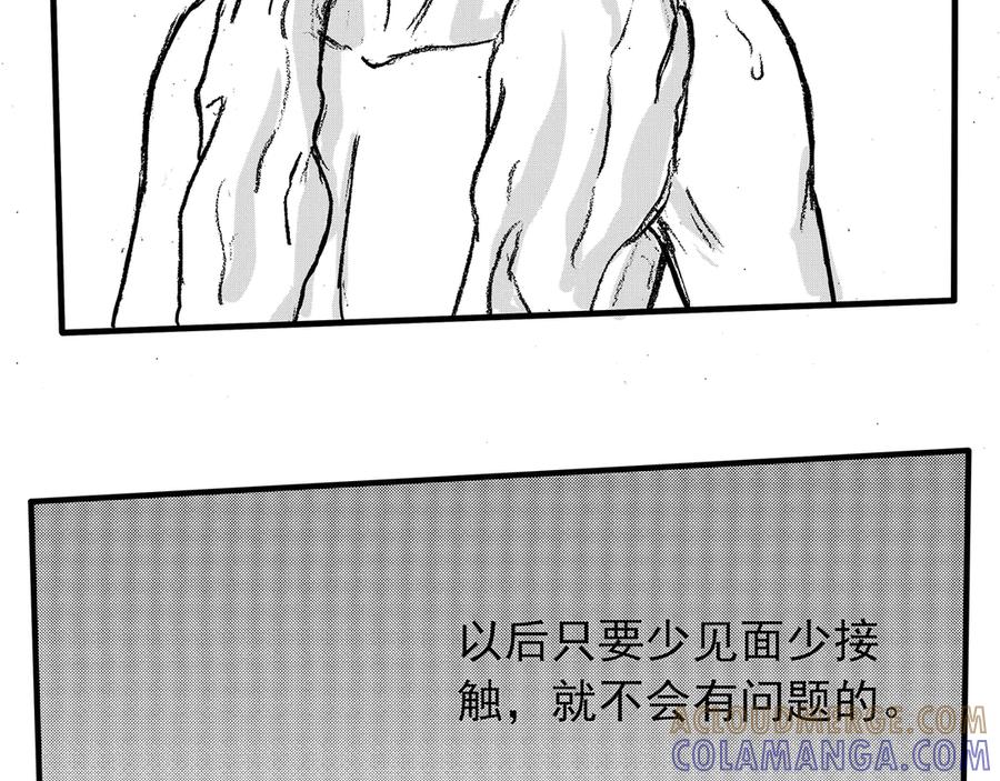 《通灵先生》第13话 欲望之滋养No.4 第73页