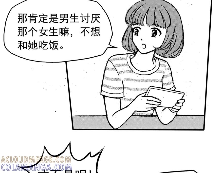 《通灵先生》第13话 欲望之滋养No.4 第37页