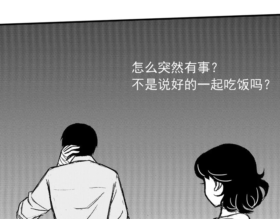 《通灵先生》第13话 欲望之滋养No.4 第20页