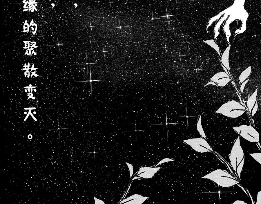 《通灵先生》第13话 欲望之滋养No.4 第95页