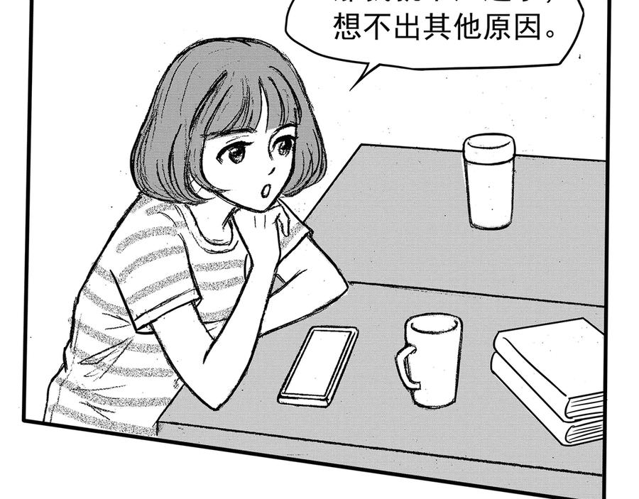 《通灵先生》第13话 欲望之滋养No.4 第40页