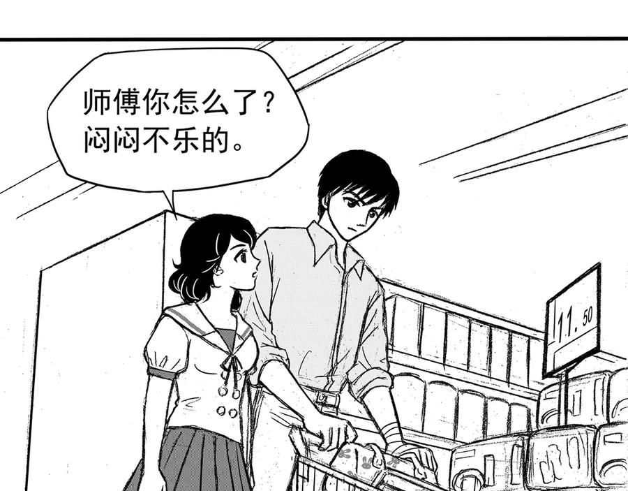 《通灵先生》第13话 欲望之滋养No.4 第4页