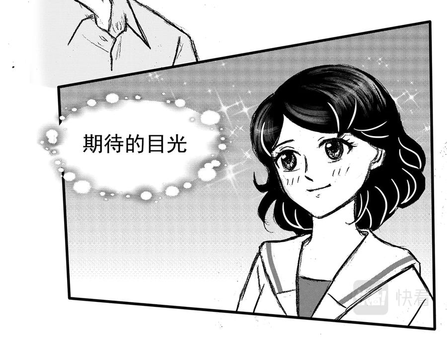《通灵先生》第13话 欲望之滋养No.4 第15页