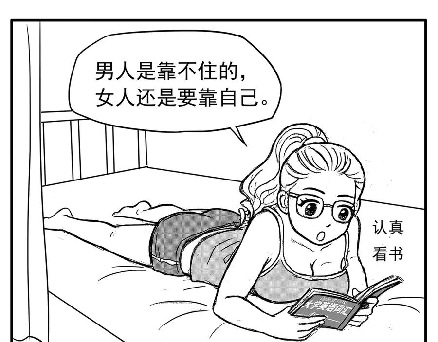 《通灵先生》第13话 欲望之滋养No.4 第58页