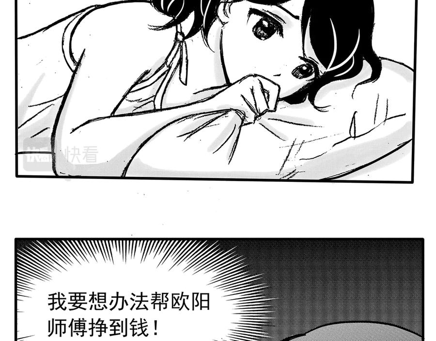 《通灵先生》第13话 欲望之滋养No.4 第62页
