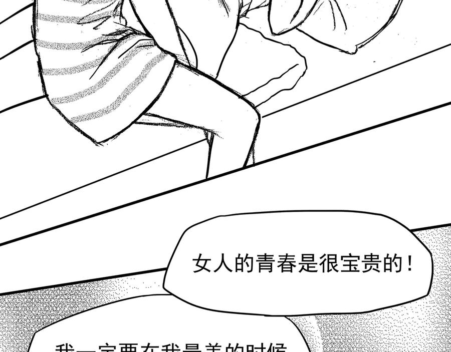 《通灵先生》第13话 欲望之滋养No.4 第54页