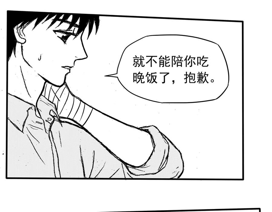 《通灵先生》第13话 欲望之滋养No.4 第18页