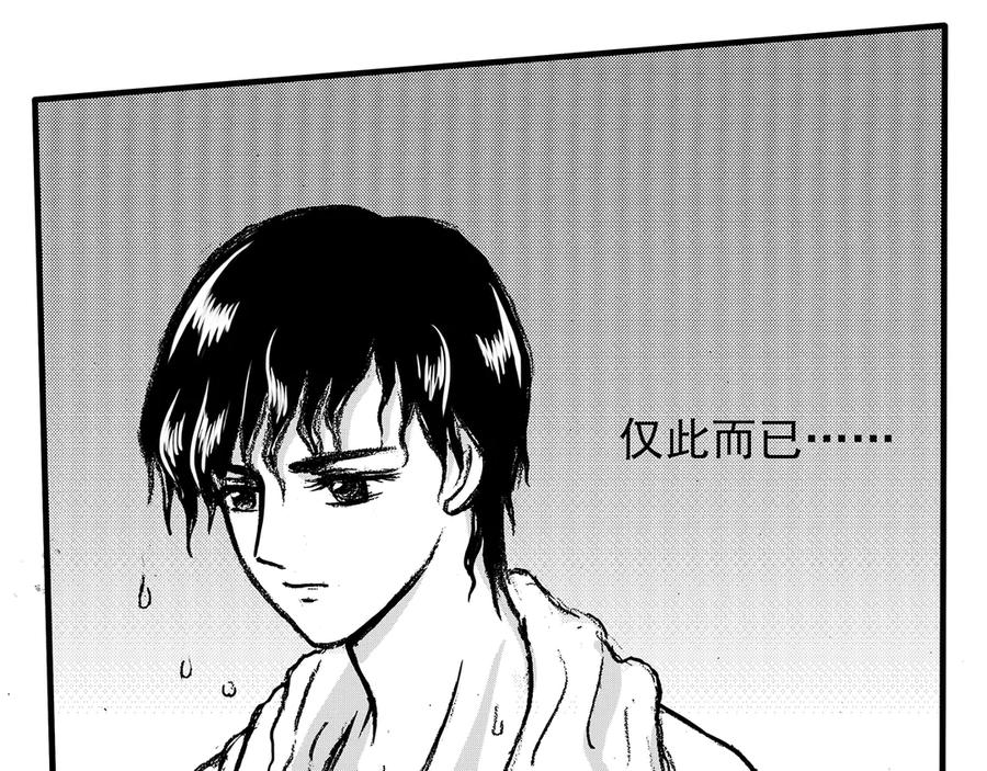 《通灵先生》第13话 欲望之滋养No.4 第72页