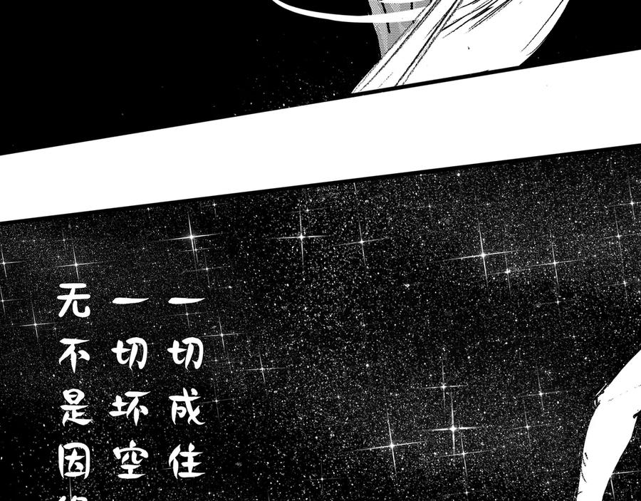 《通灵先生》第13话 欲望之滋养No.4 第94页