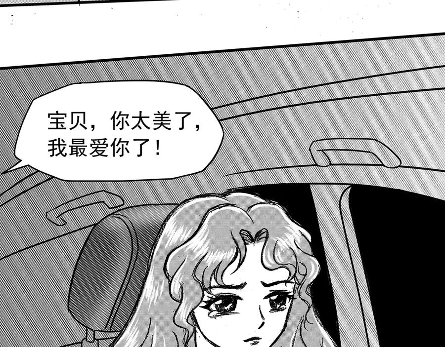 《通灵先生》第13话 欲望之滋养No.4 第106页