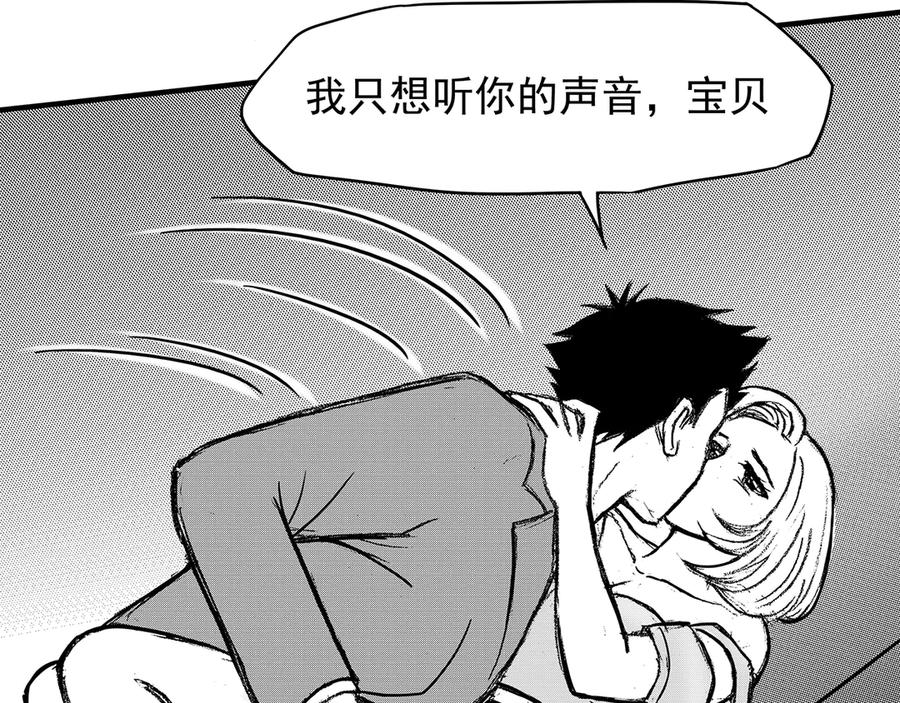 《通灵先生》第13话 欲望之滋养No.4 第102页