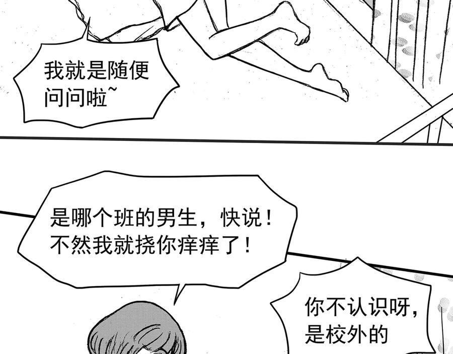 《通灵先生》第13话 欲望之滋养No.4 第51页
