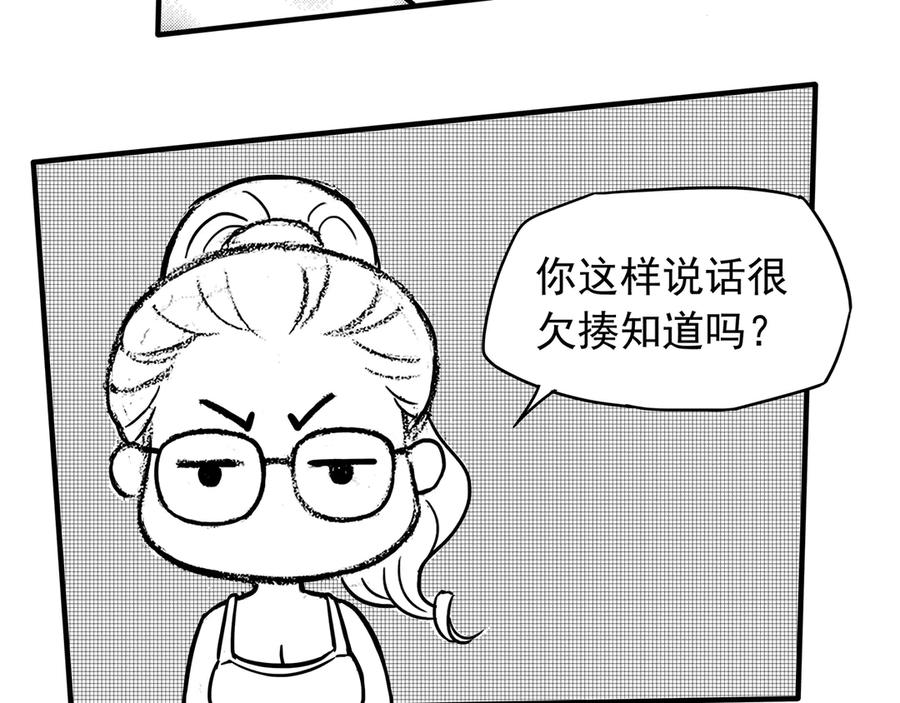 《通灵先生》第13话 欲望之滋养No.4 第60页