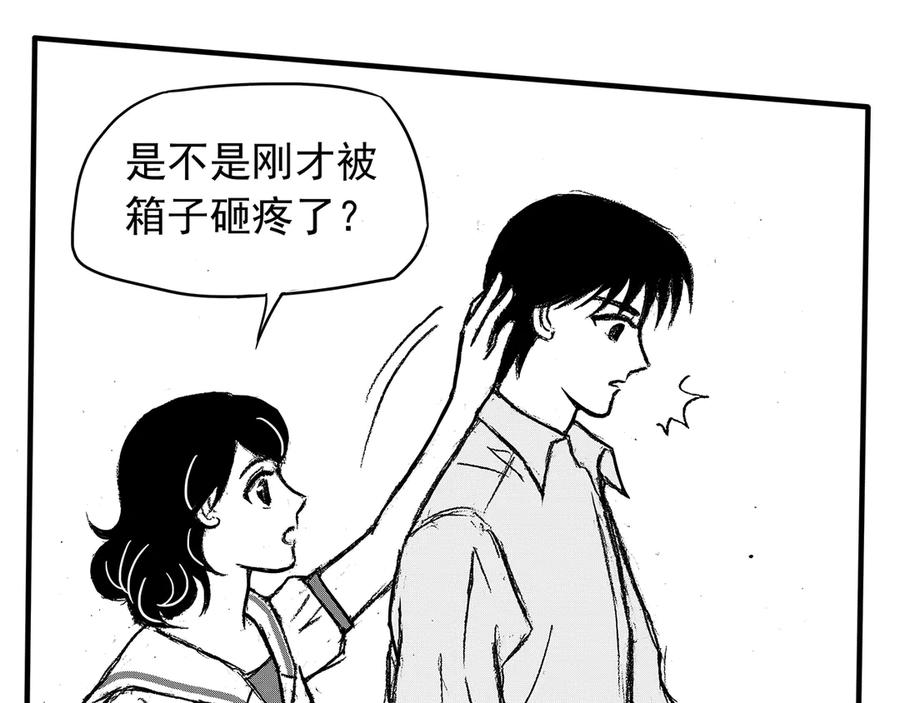 《通灵先生》第13话 欲望之滋养No.4 第6页