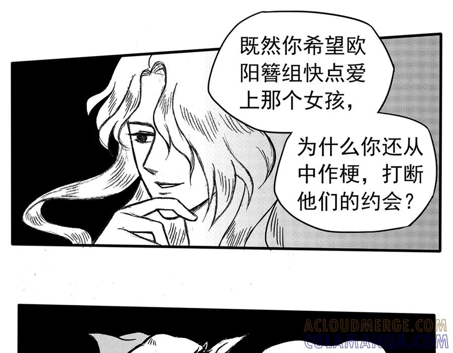 《通灵先生》第13话 欲望之滋养No.4 第81页