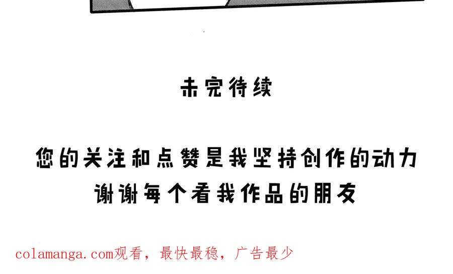 《通灵先生》第13话 欲望之滋养No.4 第110页