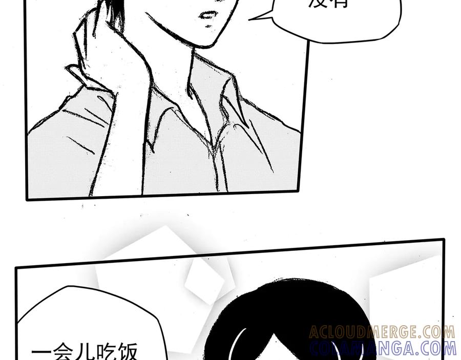 《通灵先生》第13话 欲望之滋养No.4 第9页