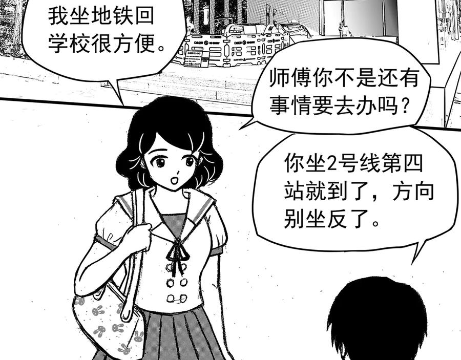《通灵先生》第13话 欲望之滋养No.4 第23页