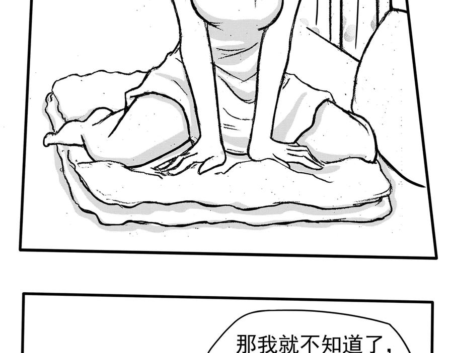 《通灵先生》第13话 欲望之滋养No.4 第39页