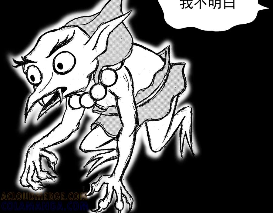 《通灵先生》第13话 欲望之滋养No.4 第77页