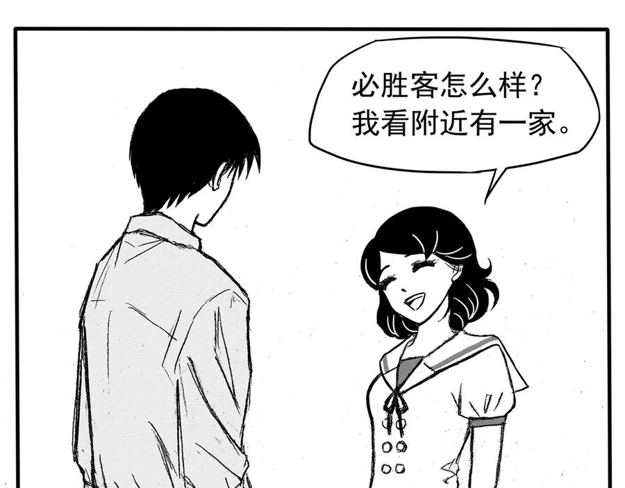 《通灵先生》第13话 欲望之滋养No.4 第11页