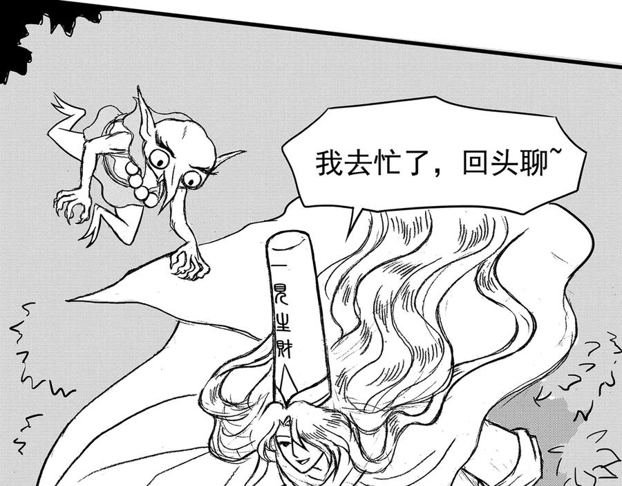 《通灵先生》第13话 欲望之滋养No.4 第92页