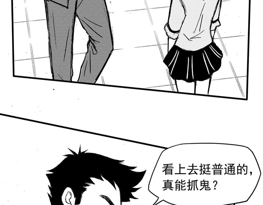 《通灵先生》第14话 欲望之滋养No.5 第116页
