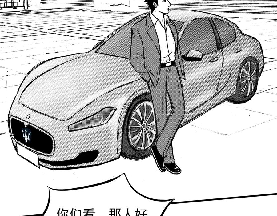 《通灵先生》第14话 欲望之滋养No.5 第72页