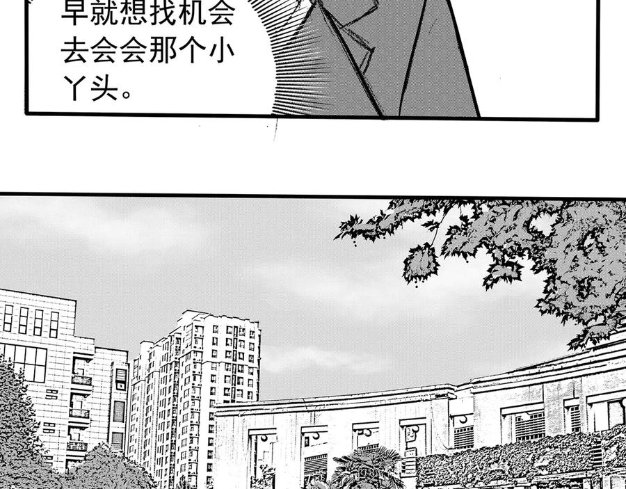 《通灵先生》第14话 欲望之滋养No.5 第64页
