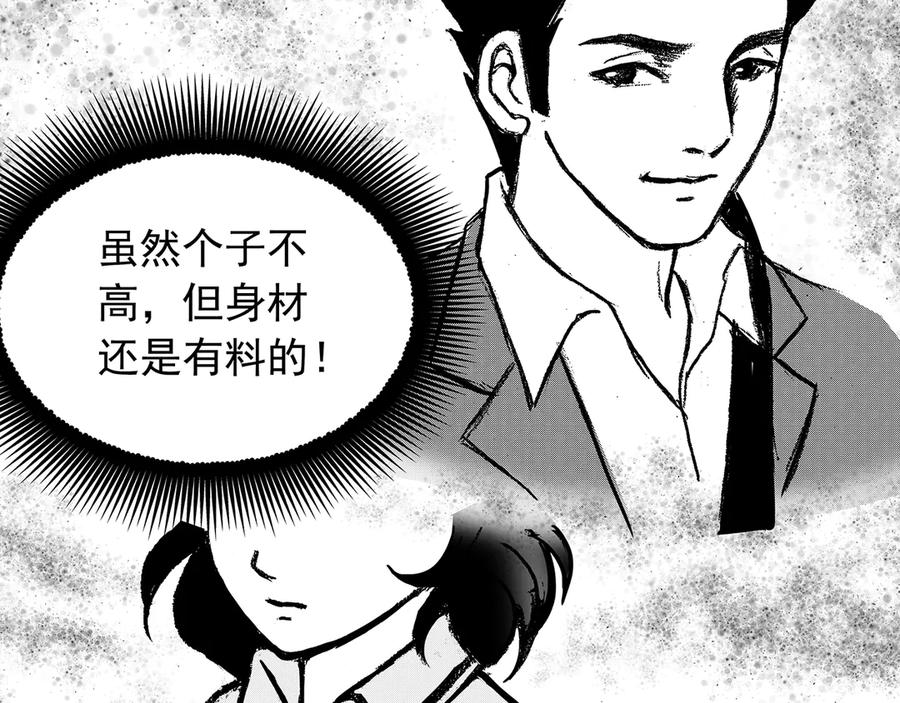 《通灵先生》第14话 欲望之滋养No.5 第130页